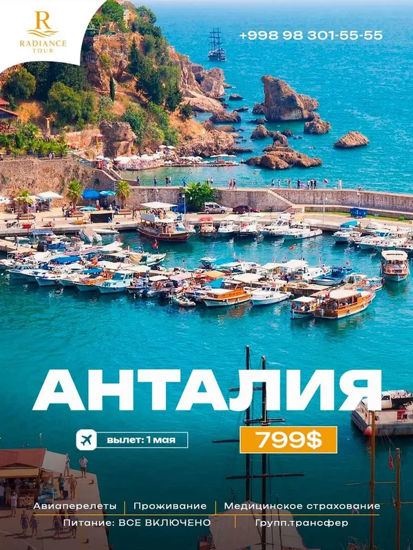 Турагентство Radiance Tour Ташкент | Туры из Узбекистана — фото 7