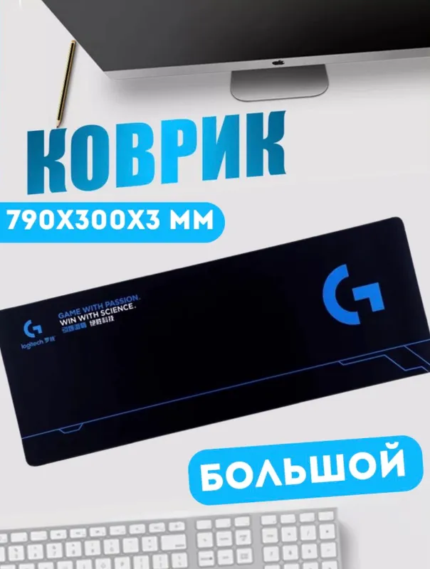 Kompyuter va sichqoncha uchun gilamcha 1 Kompyuter va sichqoncha uchun gilamcha 1