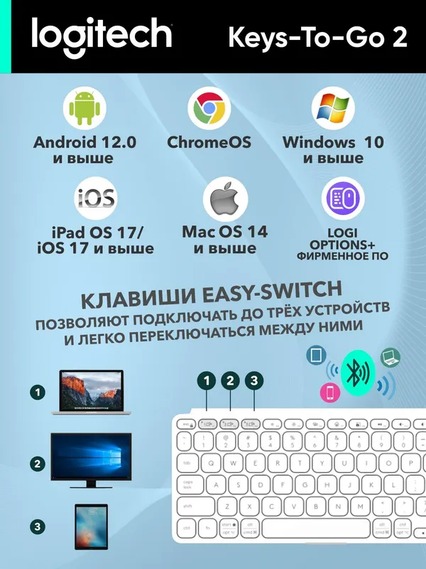 Клавиатура Logitech Keys-To-Go 2, ножничная, беспроводная, мультимедиа, белый — фото 3