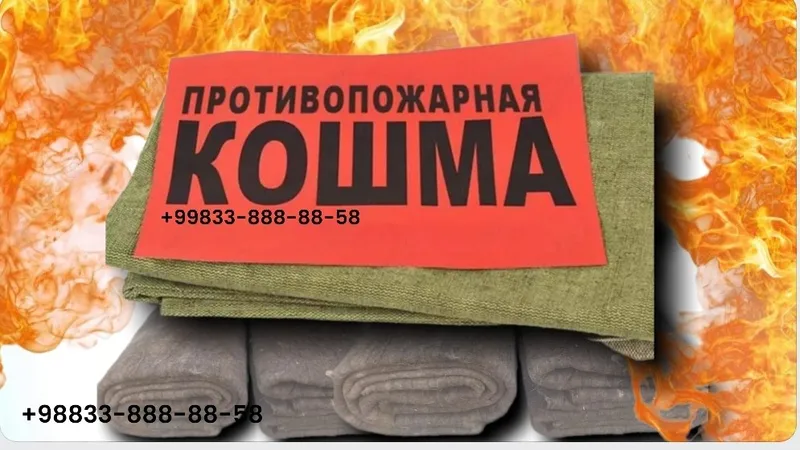 Yong‘inga qarshi ko‘rpa 2×3 metr Yong‘inga qarshi ko‘rpa 2×3 metr
