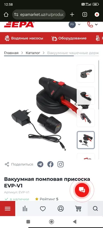 EPA EVP-V1 Elektr Vakuum Prisoskasi (Glass Suction Cup) – Yangi Garant 5 EPA EVP-V1 Elektr Vakuum Prisoskasi (Glass Suction Cup) – Yangi Garant 5