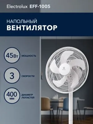Электролюх вентилятор продается по низким ценам