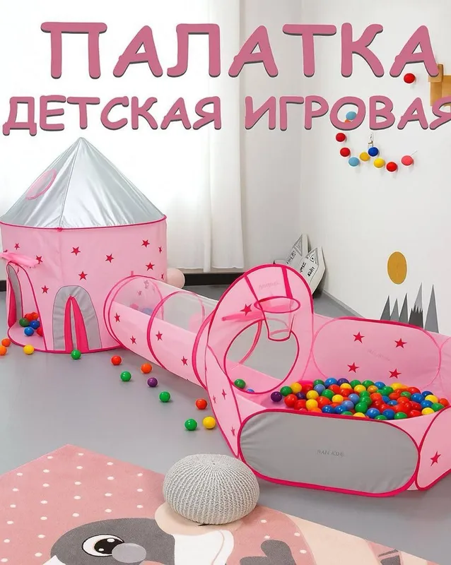 Palatka uychali bolalar uchun