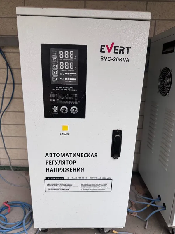 Стабилизатор Evert SVC-20KVA. 3 та бор