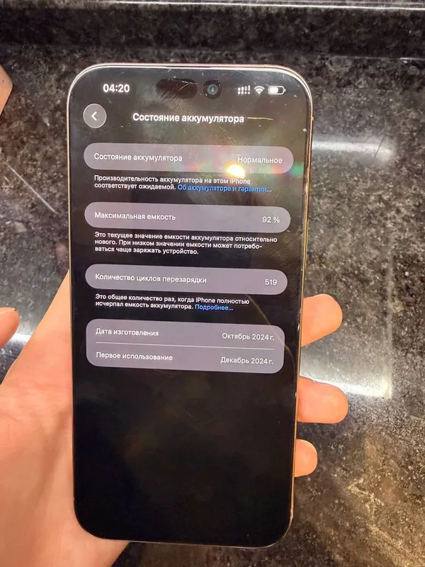 iPhone 16 Pro Max 256 Гб 92 емкость обмен на 15 про и доплата