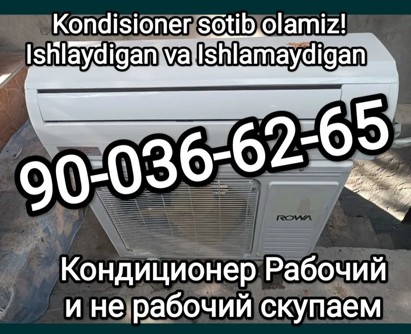 Кондиционер Оламиз. Куплю Кондиционер