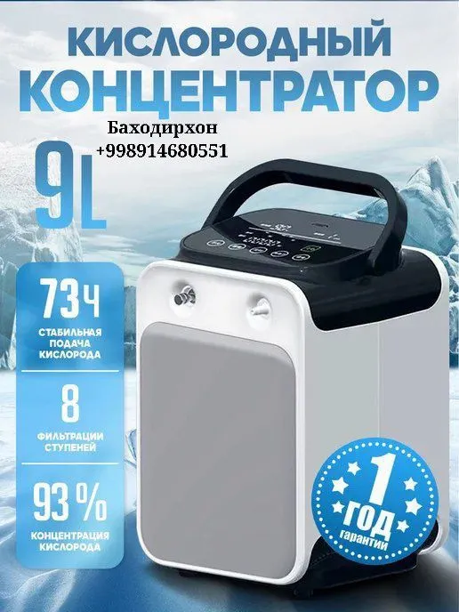 Кислородный концентратор, идентифицированный как модель 1 до 9 литров — фото 6 Кислородный концентратор, идентифицированный как модель 1 до 9 литров — фото 6