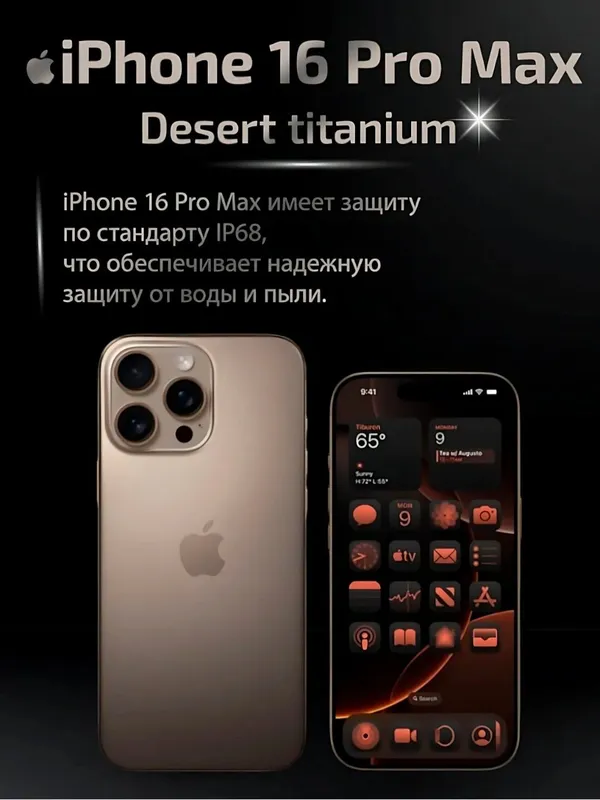 iPhone 16 pro max,256 gb,1-sim,dual-sims — фото 6