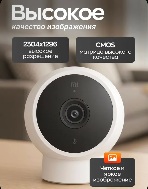 Xiaomi 2K IP kamera 4 Xiaomi 2K IP kamera 4