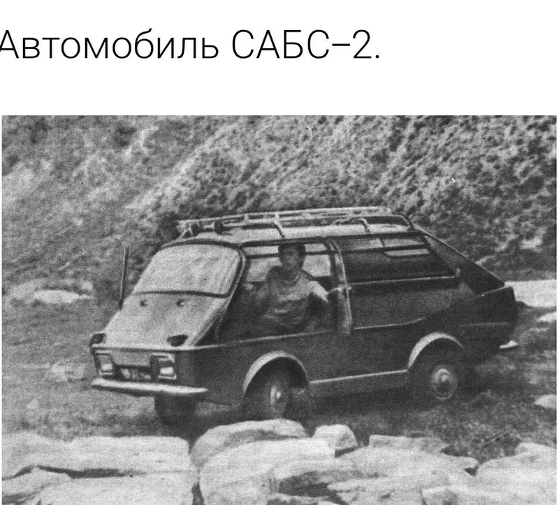 Продаётся САМАДЕЛНИЙ автомобильи старый времён СССР сабсь 2 7 Продаётся САМАДЕЛНИЙ автомобильи старый времён СССР сабсь 2 7