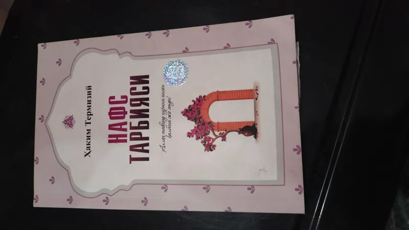 Turli mavzularda eng koʻp oʻqilgan kitoblar — фото 6