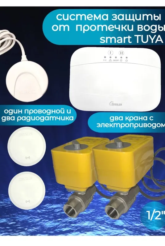 20мм 3/4 ZEISSLER Smart 1 20мм 3/4 ZEISSLER Smart 1