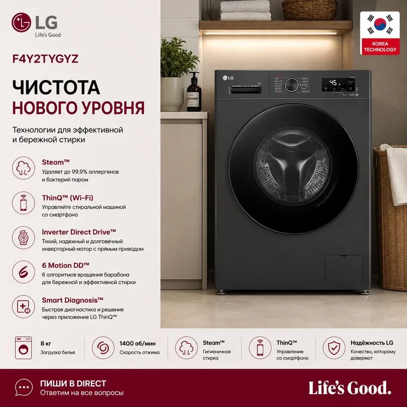 F4Y2TYGYZ - 460$ 

Стиральная машина lg