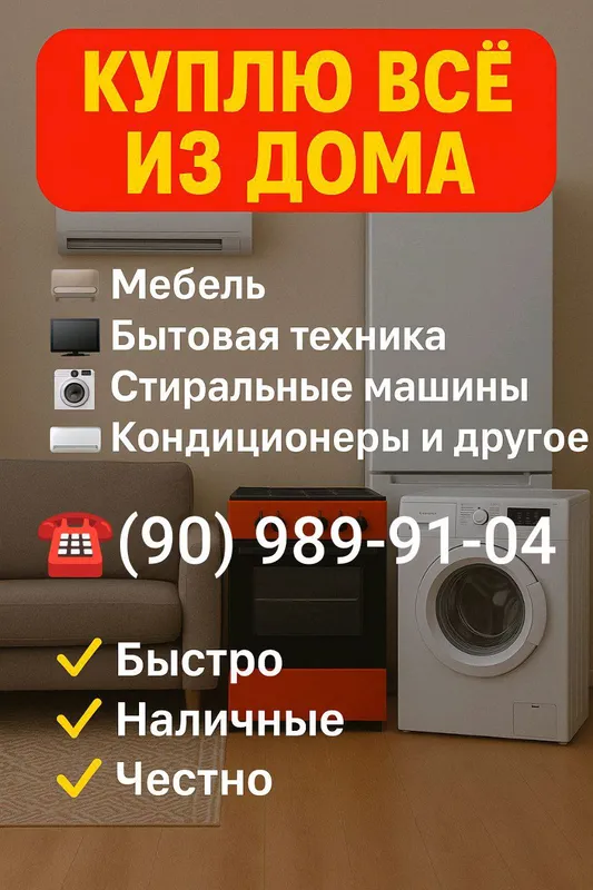Eski mebel sotib olamiz Toshkent Shaxar Bo'yicha 2 Eski mebel sotib olamiz Toshkent Shaxar Bo'yicha 2