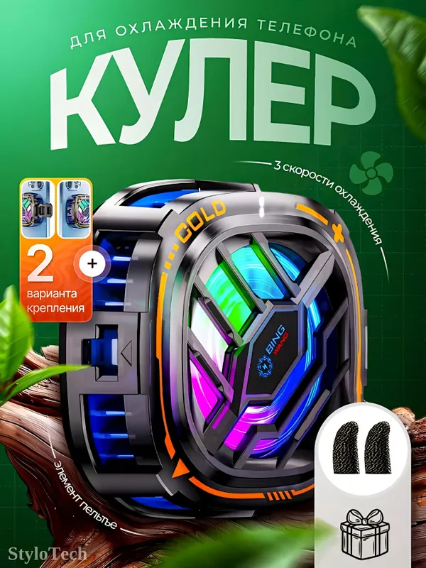 Кулер для телефона и планшета для игр, магнитный 1 Кулер для телефона и планшета для игр, магнитный 1