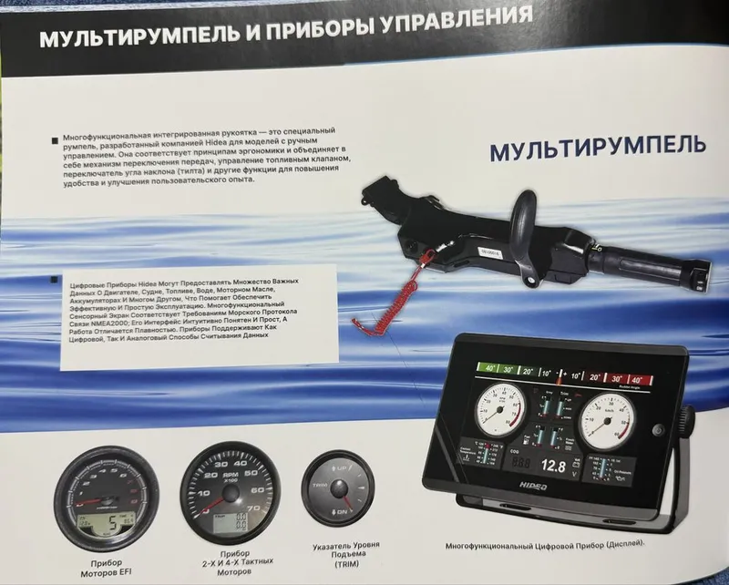 Официальные моторы Hidea | Продажа и сервис — фото 6