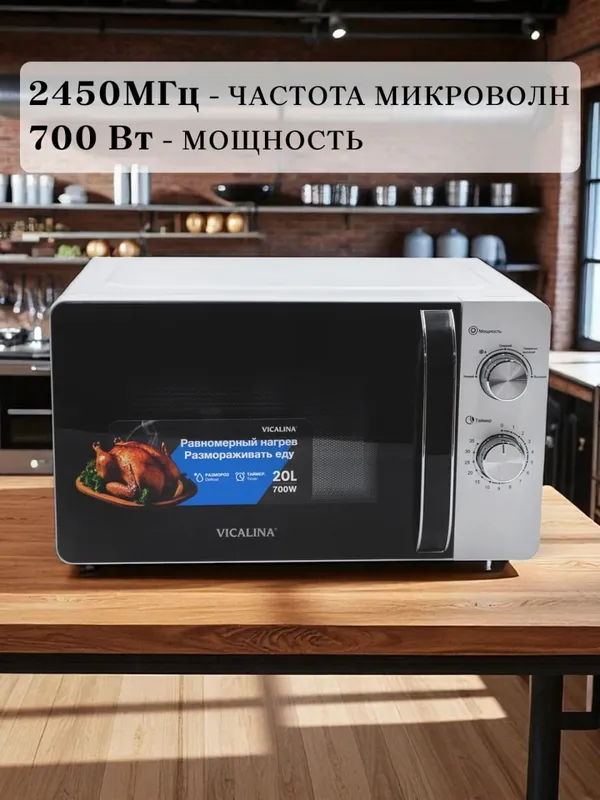 Mikravalnovka