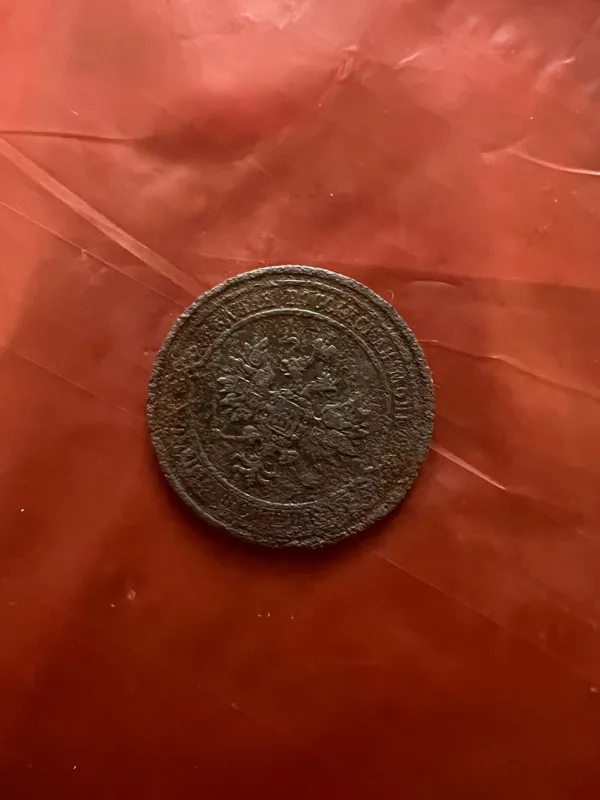 Копейка 1879 года — фото 3