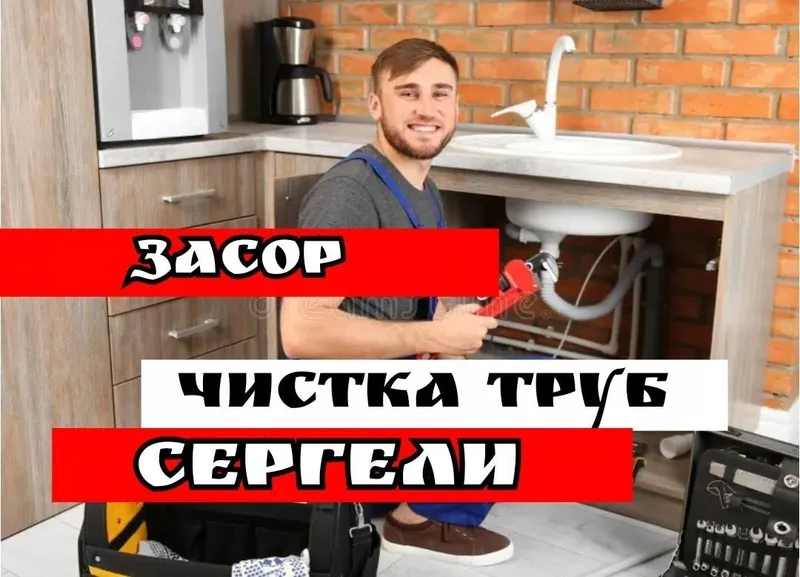 Засор/ Zasor/ Чистка конализации аппаратом от жира на кухне/ Сантехник — фото 1 Засор/ Zasor/ Чистка конализации аппаратом от жира на кухне/ Сантехник — фото 1