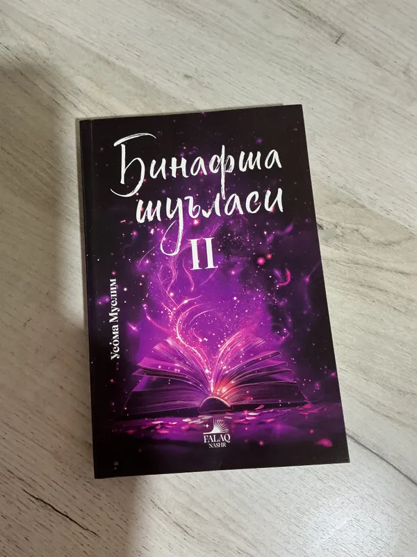 «Binafsha shulasi 2» 2 «Binafsha shulasi 2» 2