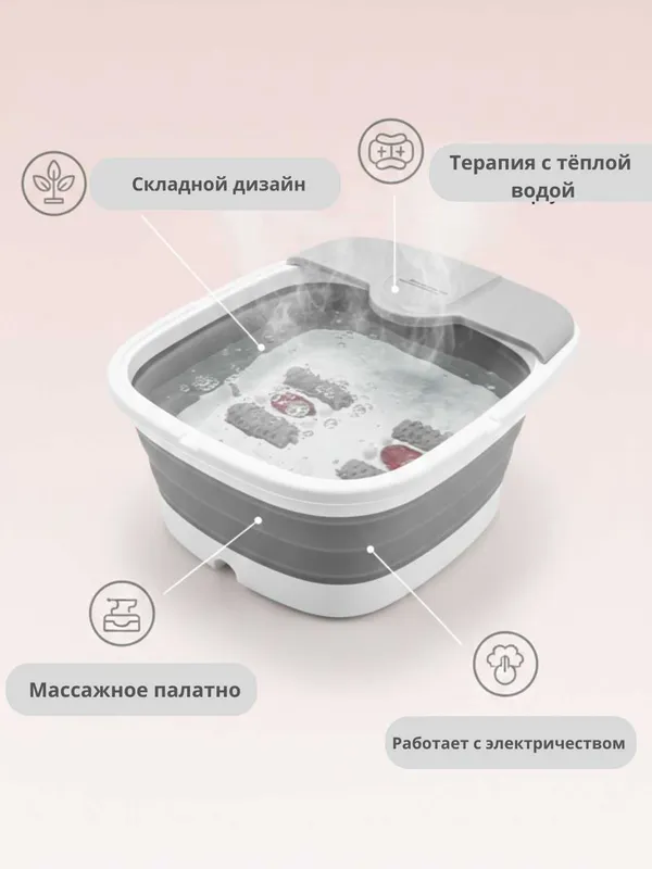 Гидромассажная ванночка для ног — домашний SPA каждый день — фото 3