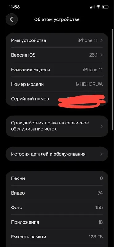 iphone 11 ideal ochilmagan 3