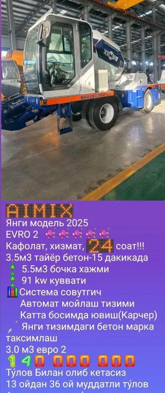 Янги модель 2026 EVRO Система Россия экспорт вариант Кармикс CARMIX Янги модель 2026 EVRO Система Россия экспорт вариант Кармикс CARMIX