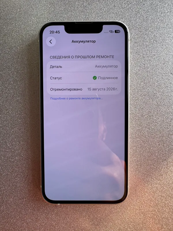 IPhone 13 mini 256 ГБ, аккумулятор 100% 8