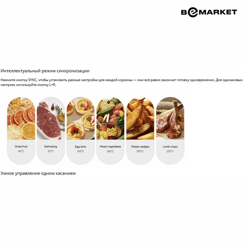 Аэрогриль Xiaomi Dual Zone Air Fryer 10L EU — фото 3 Аэрогриль Xiaomi Dual Zone Air Fryer 10L EU — фото 3