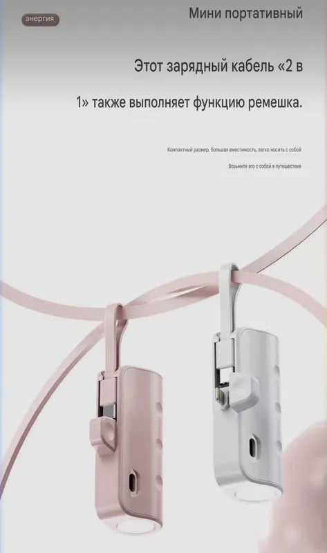 Мини Power Bank 10 000 мАч в капсуле со встроенным кабелем 2 в 1 — фото 4 Мини Power Bank 10 000 мАч в капсуле со встроенным кабелем 2 в 1 — фото 4