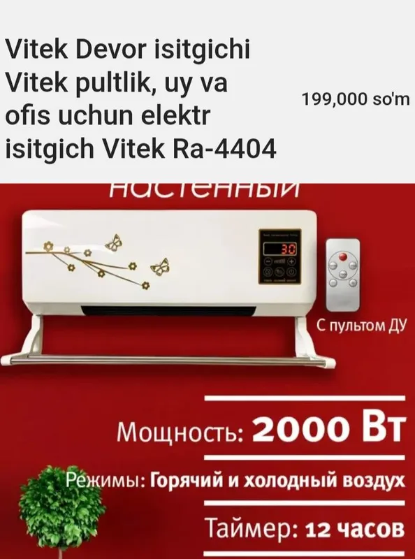 Vitek Devor isitgichi Vitek pultlik, uy va ofis uchun elektr isitgich