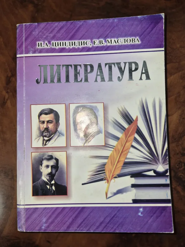 Книги для абитюрентов по русс. языку и литературе 1 Книги для абитюрентов по русс. языку и литературе 1