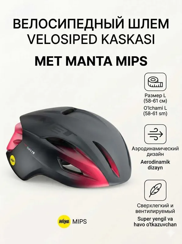 Шлем велосипедный Met manta 58-61см доставка Шлем велосипедный Met manta 58-61см доставка