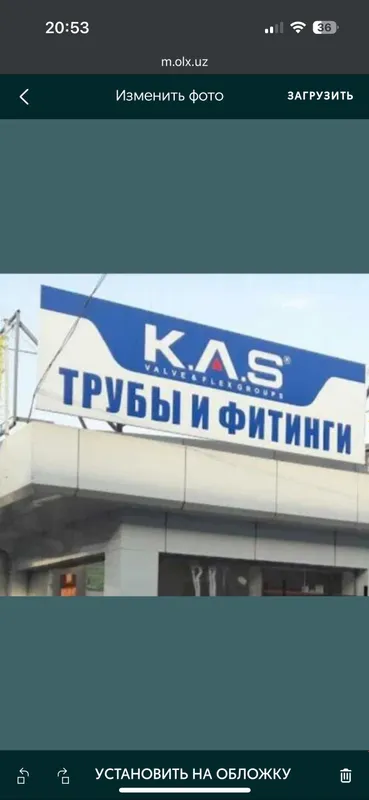 КАС бренди Пластик Труба ва Фитинглар оптом нархда 1 КАС бренди Пластик Труба ва Фитинглар оптом нархда 1