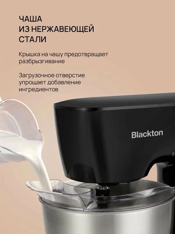 Миксер планетарный Blackton Bt PM100, 12 скоростей, 3 в 2 Миксер планетарный Blackton Bt PM100, 12 скоростей, 3 в 2