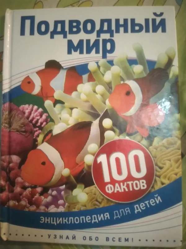 ЭнциклопедияДляДетейЛакированная МоскваРОСМЭН2016 ЭнциклопедияДляДетейЛакированная МоскваРОСМЭН2016
