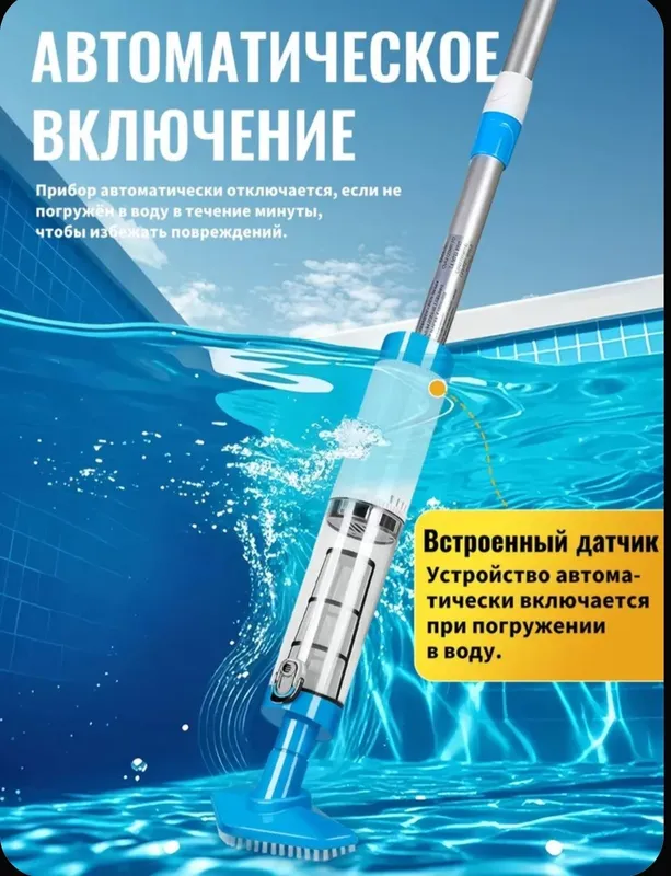Чистка Бассейна. Basseyn tozalovchi. Аккумуляторный без проводной 2 Чистка Бассейна. Basseyn tozalovchi. Аккумуляторный без проводной 2