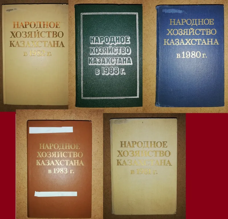 Книги "Народное хозяйство Узбекистана, Казахстана, Киргизии". — фото 3 Книги "Народное хозяйство Узбекистана, Казахстана, Киргизии". — фото 3