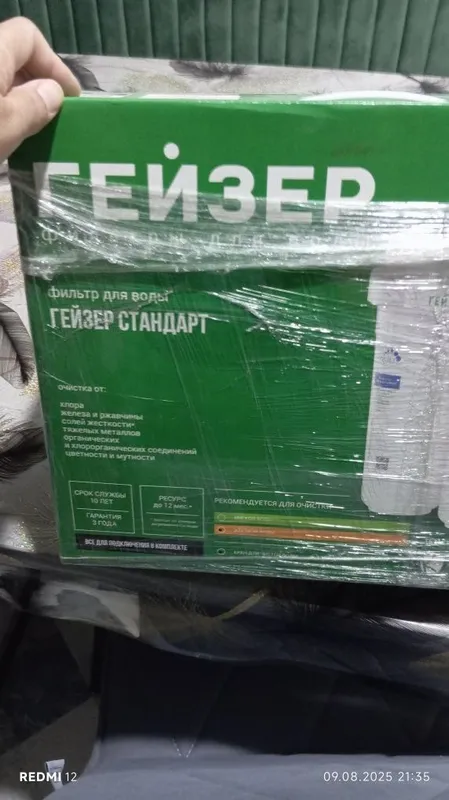 Кранчик от ГЕЙЗЕР для фильтра воды 2