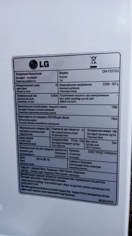 холодильник LG GN-Y331SQ — фото 1