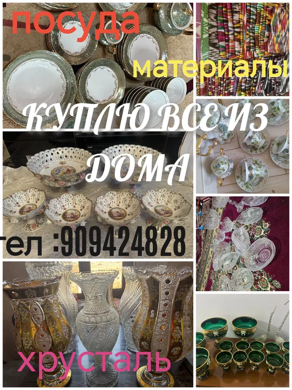idishlar hrustal material sotib olamiz 90 9424828 1 idishlar hrustal material sotib olamiz 90 9424828 1