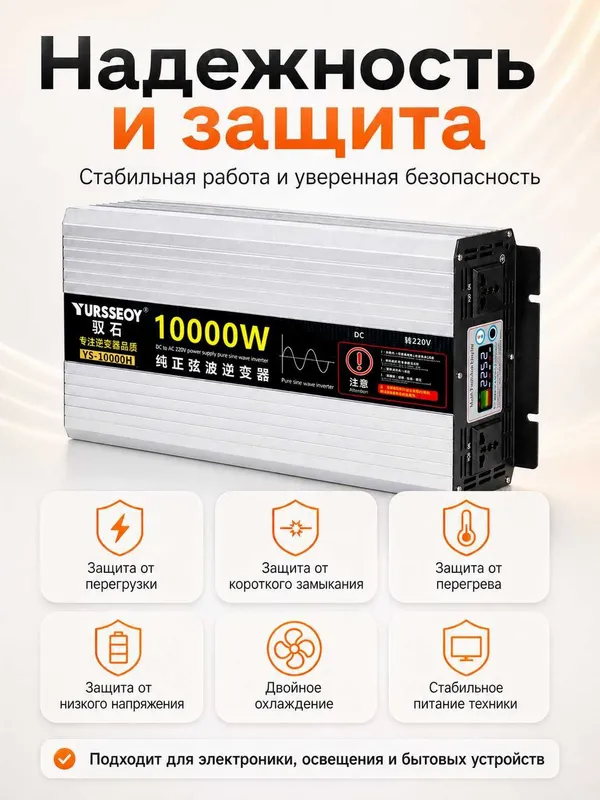 Инвертор автомобильный 12/24V – 220V, чистая синусоида, 10000W/5000W 3 Инвертор автомобильный 12/24V – 220V, чистая синусоида, 10000W/5000W 3