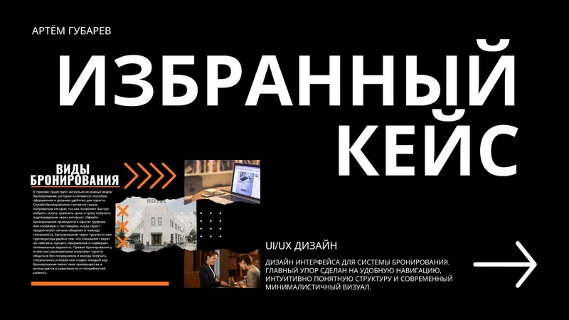 Дизайн презентаций, карточек товаров и пригласительных 4 Дизайн презентаций, карточек товаров и пригласительных 4