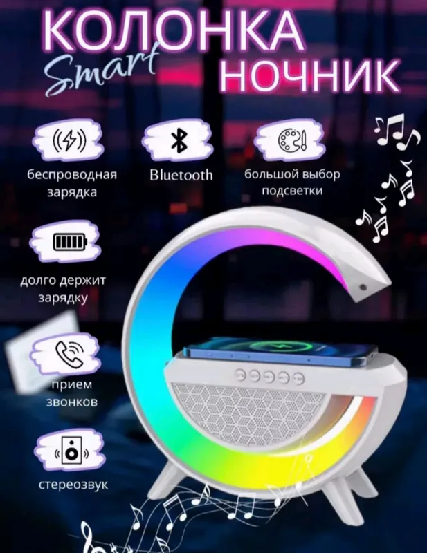 Aqlli RGB telefonni quvvatlovchi kalonka