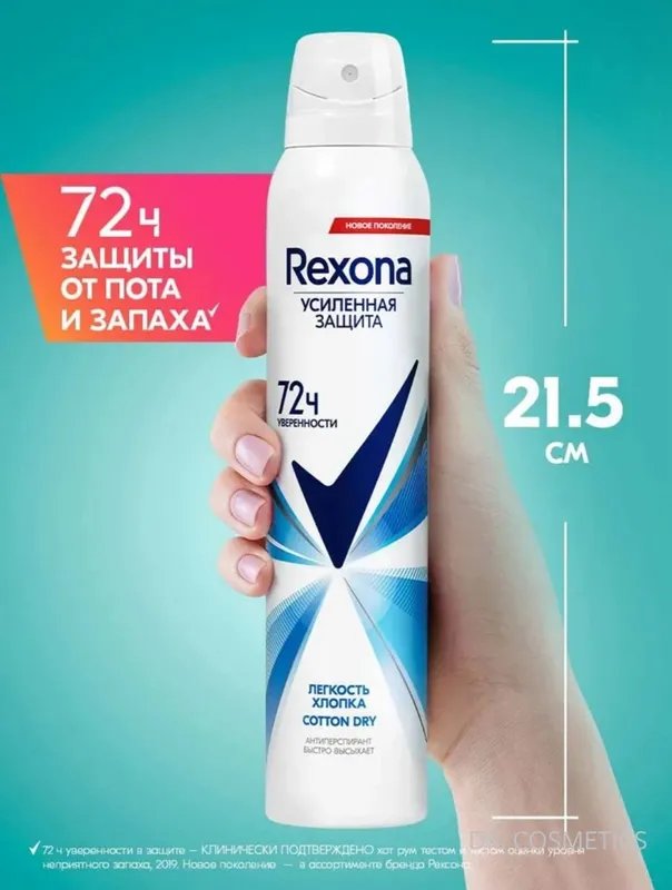 REXONA Усиленная защита — фото 1