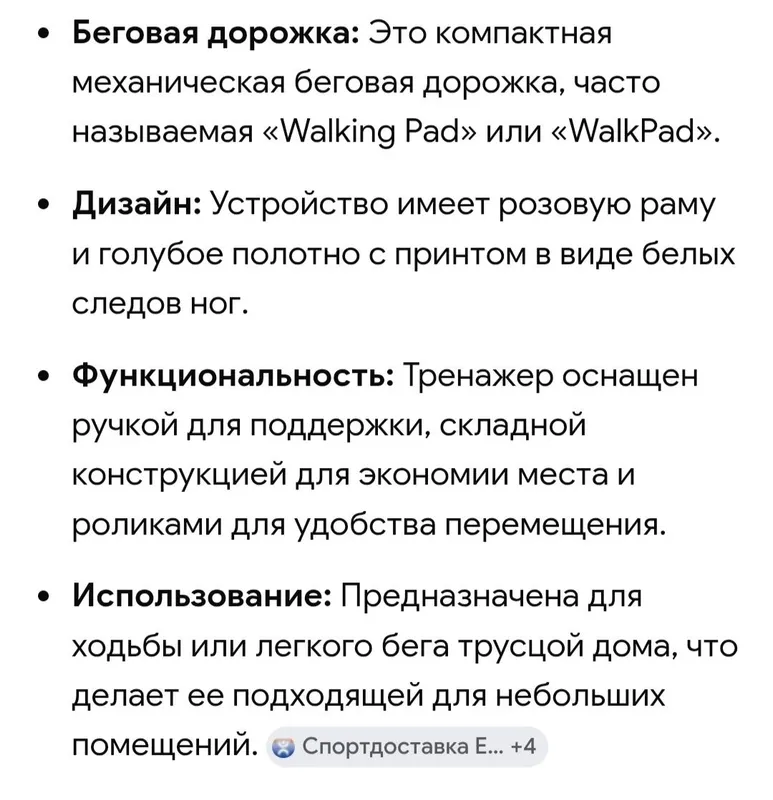 Механическая бегавой дарошка — фото 2
