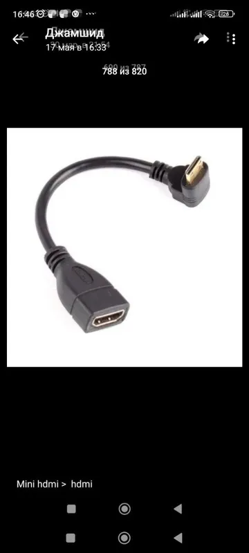 Скидка! Доставка! Micro Hdmi cable/ кабель 10 метр — фото 6