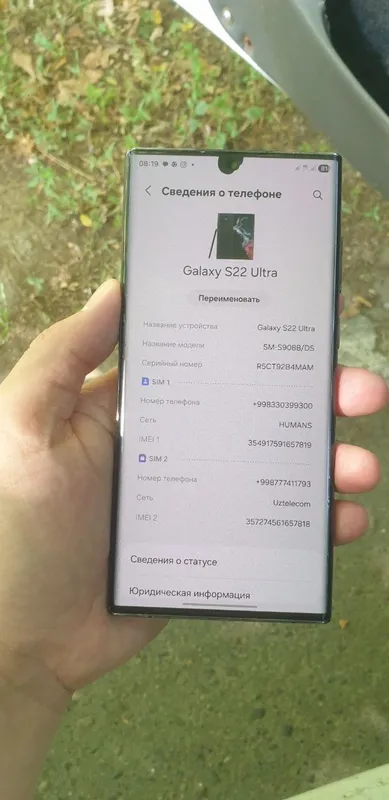 Samsung Galaxy S22 Ultra
