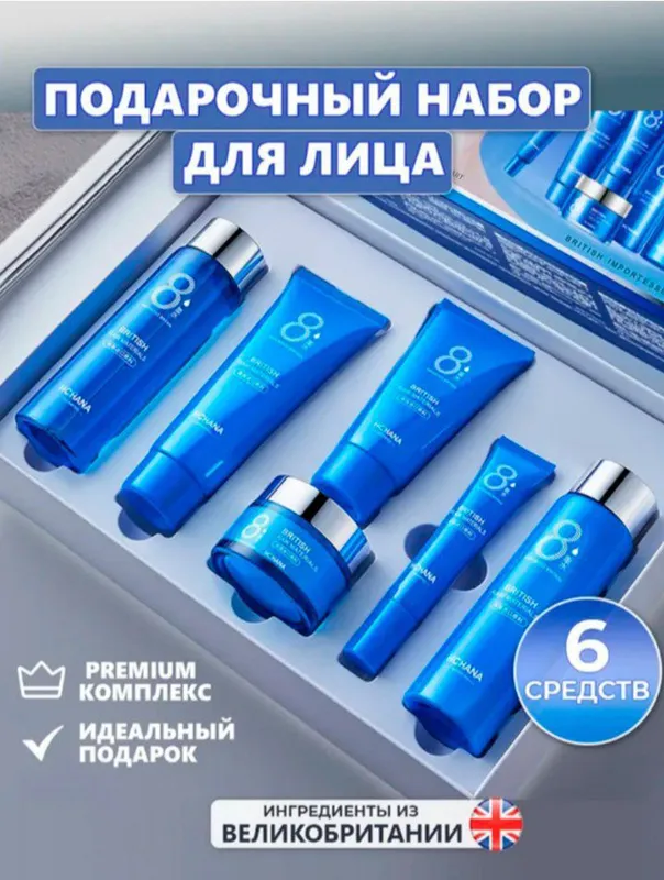 Косметический подарочный женский набор уходовой Косметический подарочный женский набор уходовой