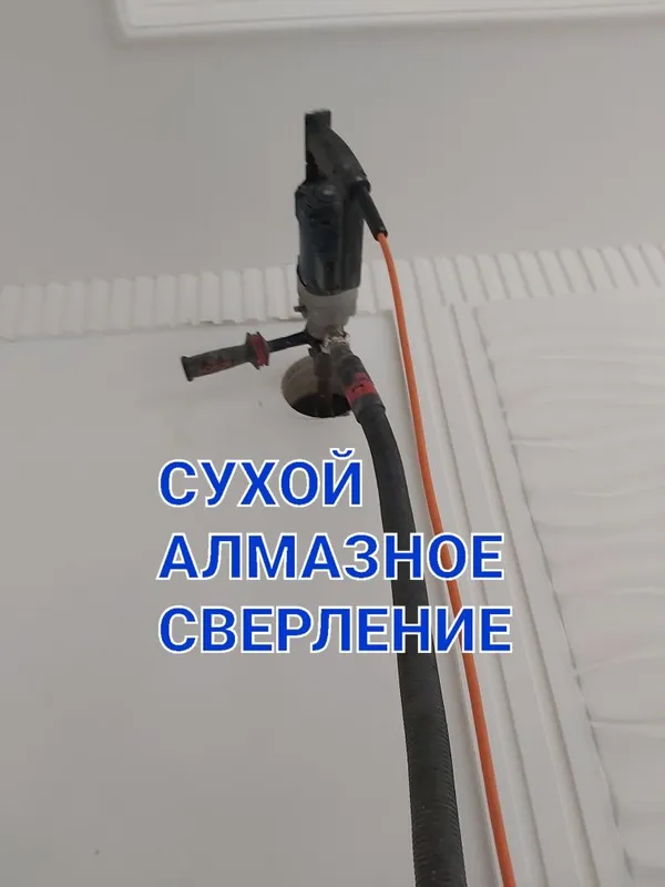 Алмазное бурение сухой мокрый пылесос перфоратор тешиш кесиш демонтаж — фото 1